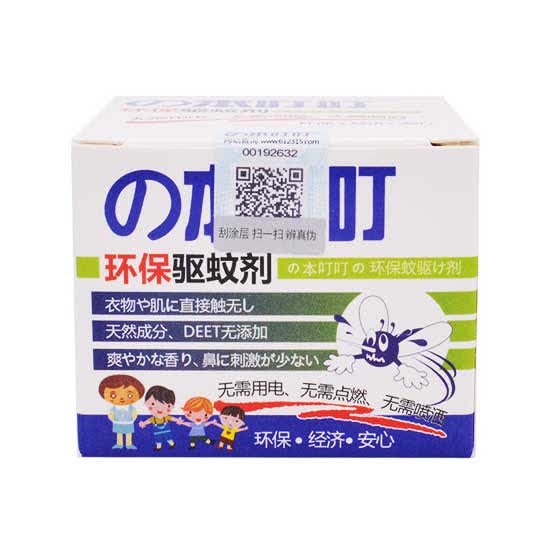 の本叮叮|驱虫取暖,- の本叮叮环保驱蚊剂2盒家庭安心组